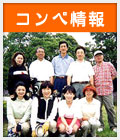 コンペ情報